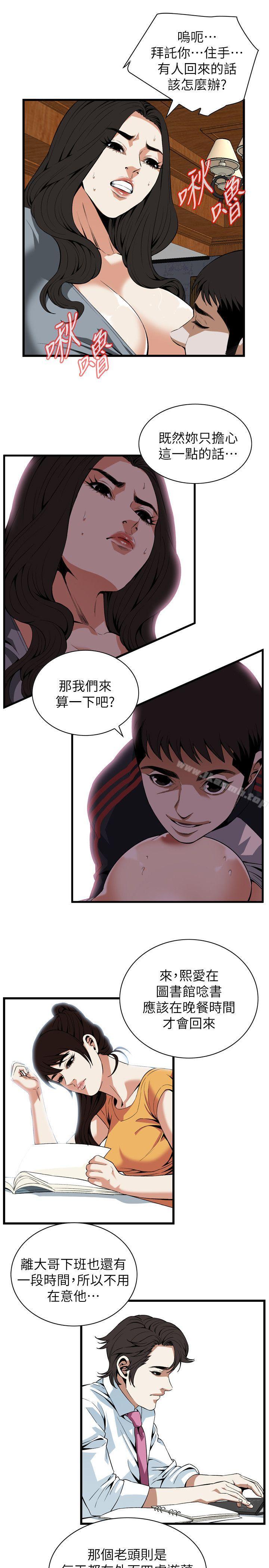 偷窥(全集无删减)第109话