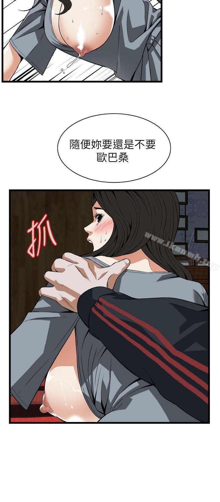 偷窥(全集无删减)第109话