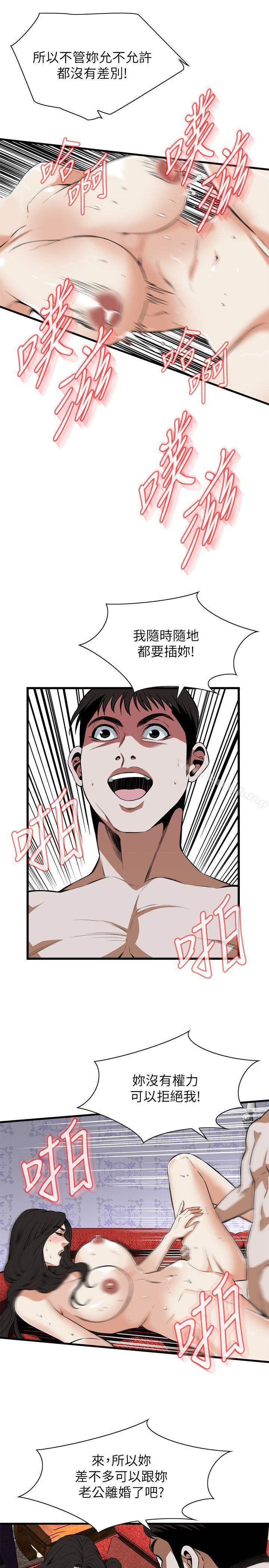 偷窥(全集无删减)第109话