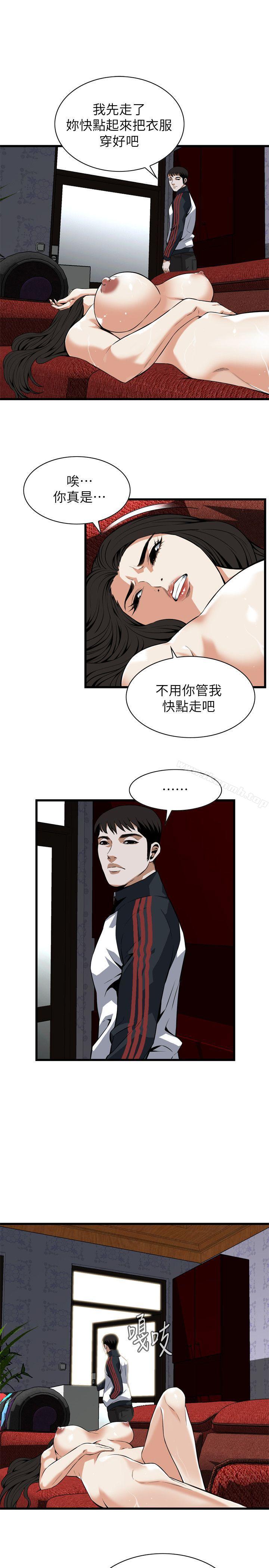 偷窥(全集无删减)第109话