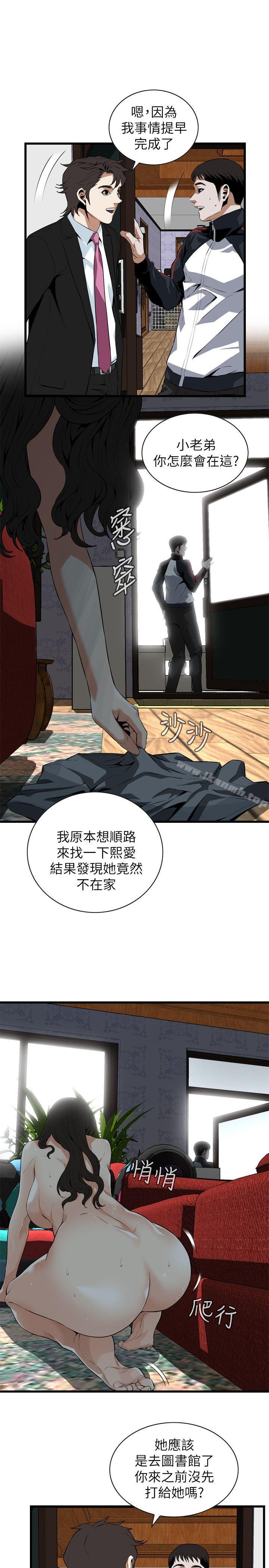 偷窥(全集无删减)第110话