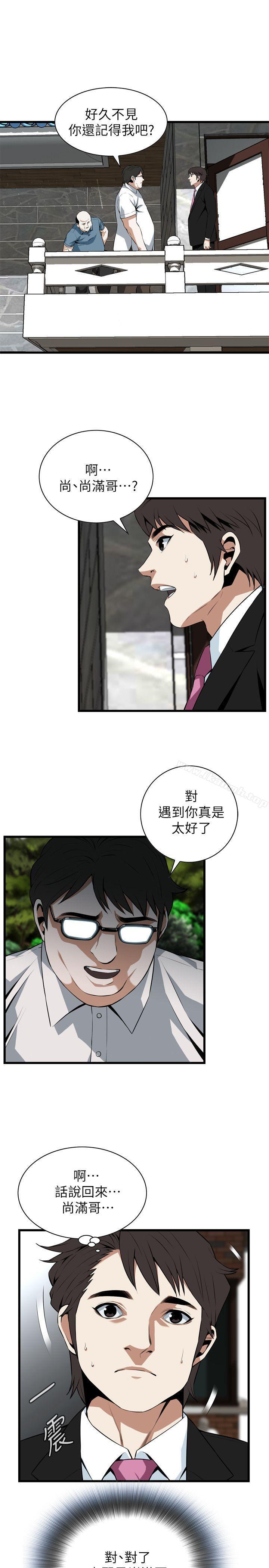 偷窥(全集无删减)第110话