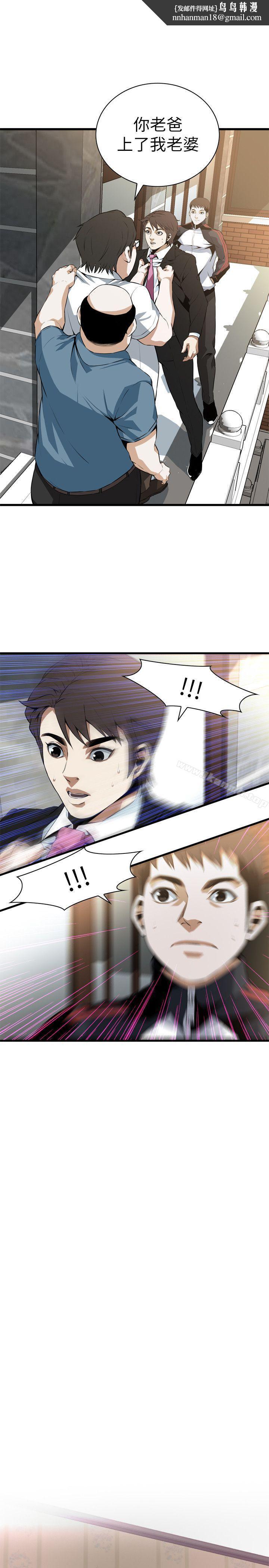 偷窥(全集无删减)第110话