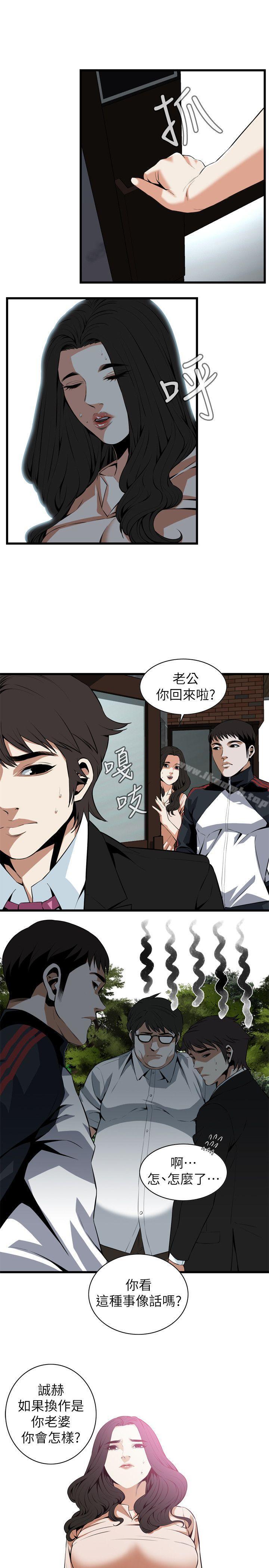 偷窥(全集无删减)第110话