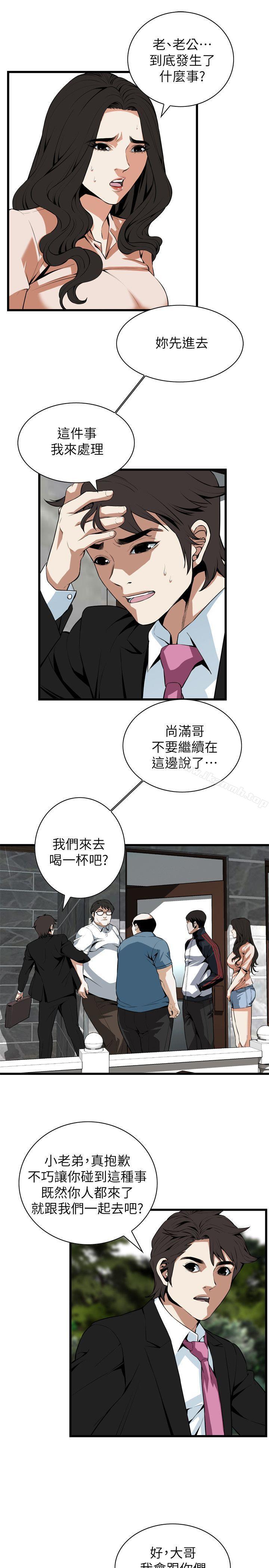 偷窥(全集无删减)第110话