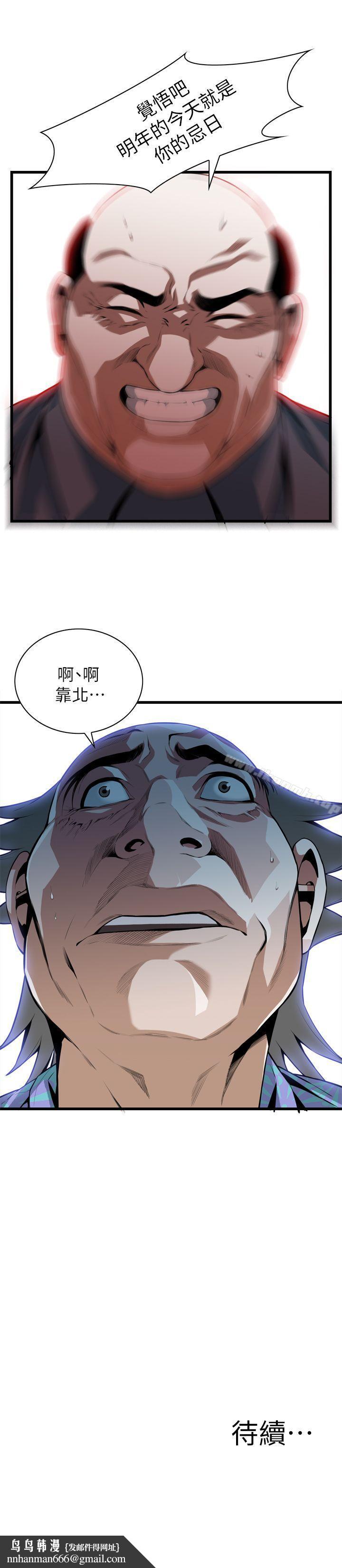偷窥(全集无删减)第110话