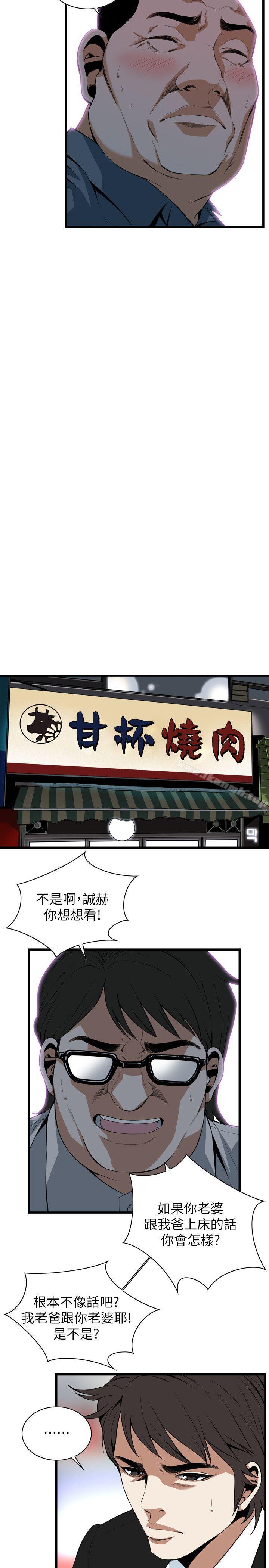 偷窥(全集无删减)第111话