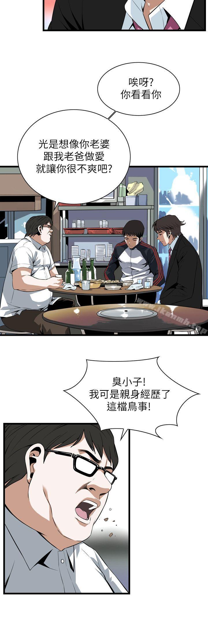 偷窥(全集无删减)第111话