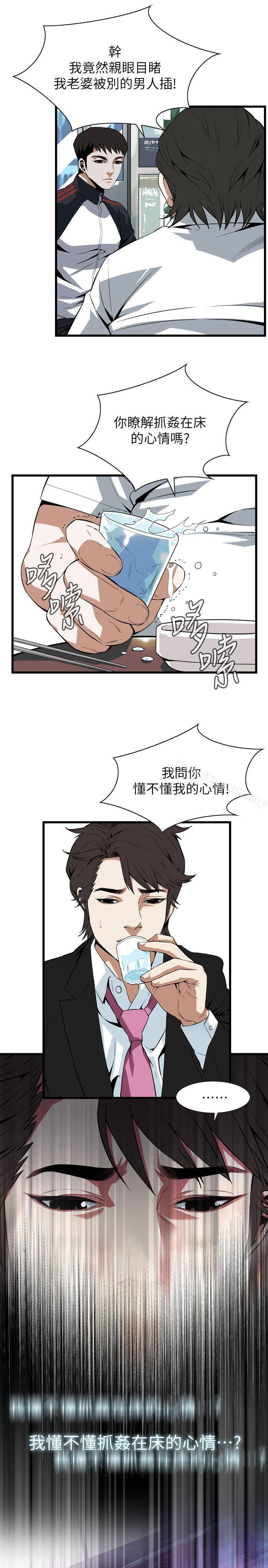 偷窥(全集无删减)第111话