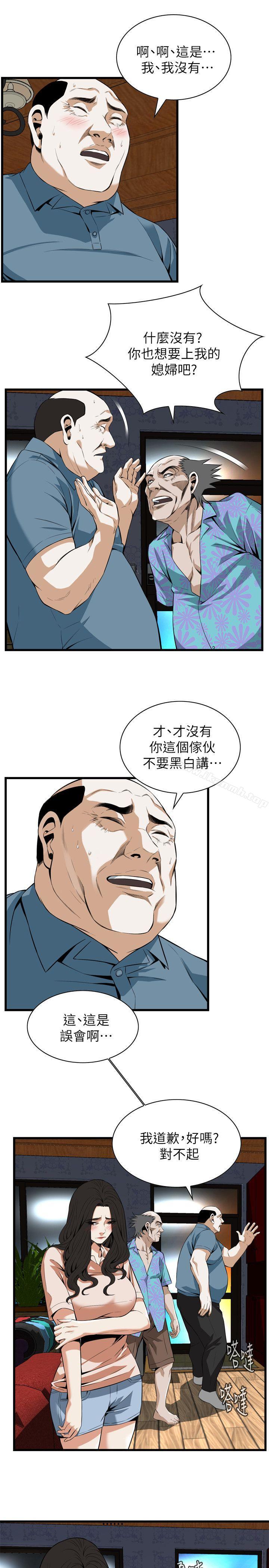 偷窥(全集无删减)第111话