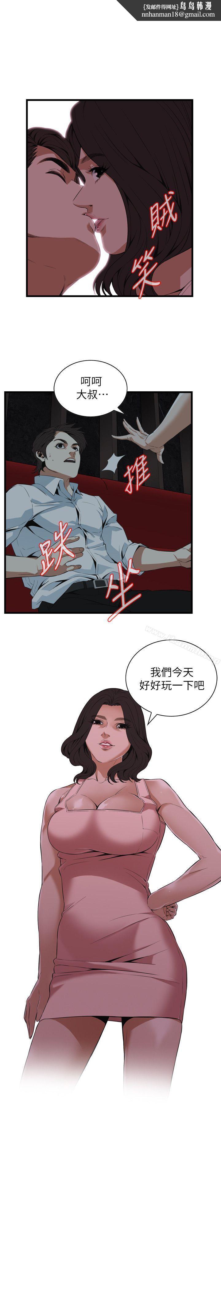 偷窥(全集无删减)第112话