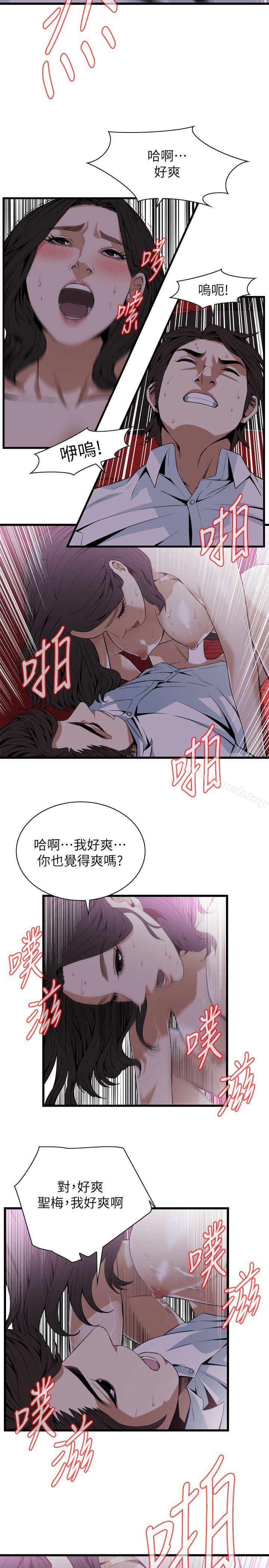 偷窥(全集无删减)第112话