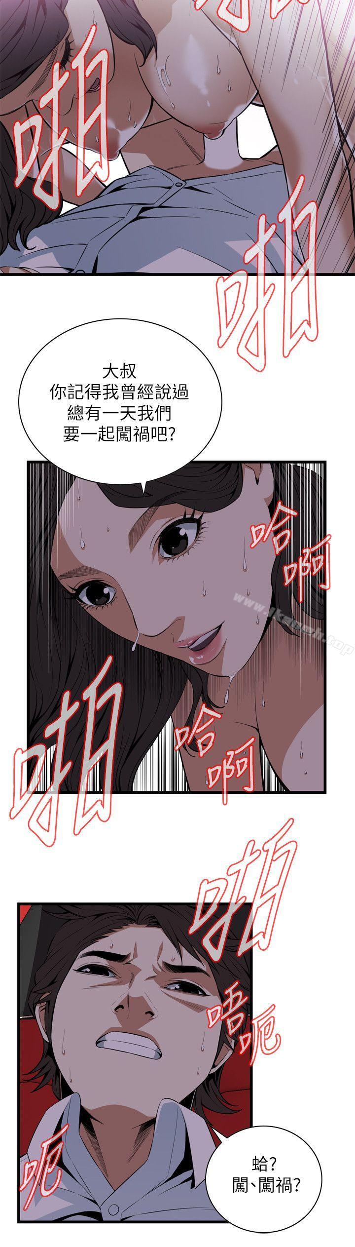 偷窥(全集无删减)第112话