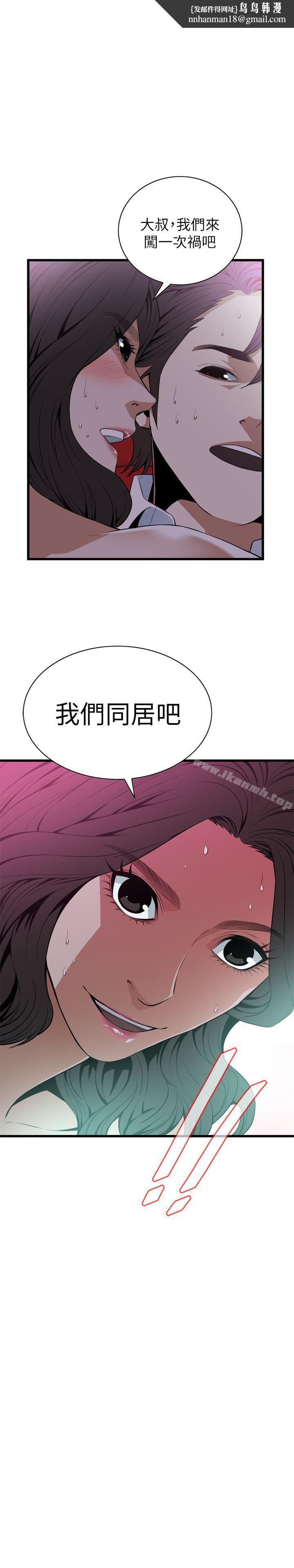 偷窥(全集无删减)第113话-一切都结束了