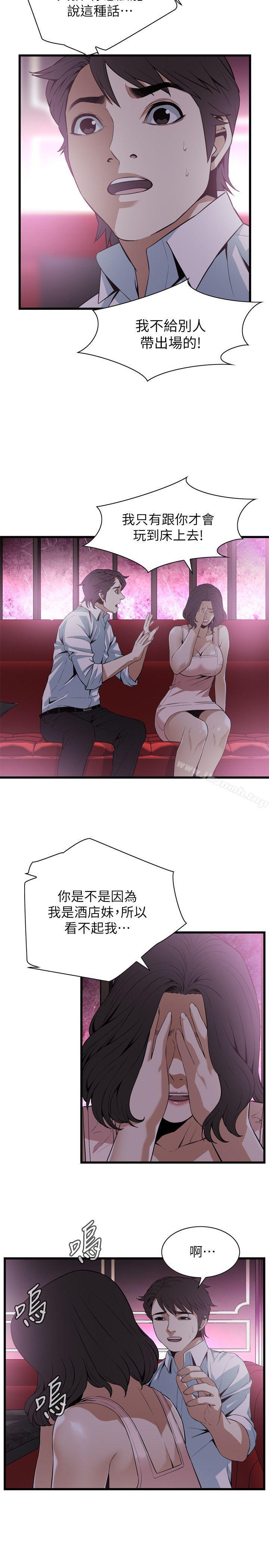 偷窥(全集无删减)第113话-一切都结束了