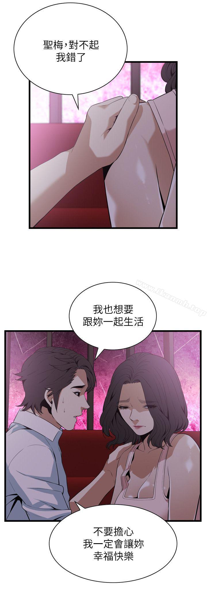 偷窥(全集无删减)第113话-一切都结束了