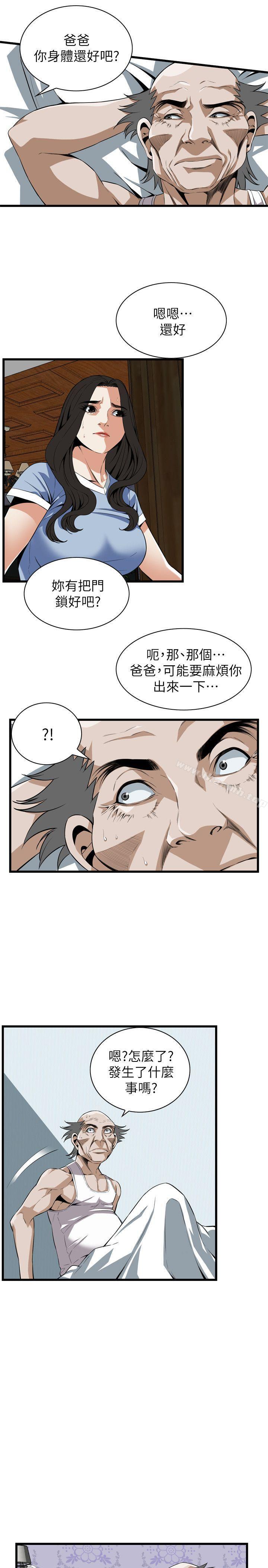 偷窥(全集无删减)第113话-一切都结束了