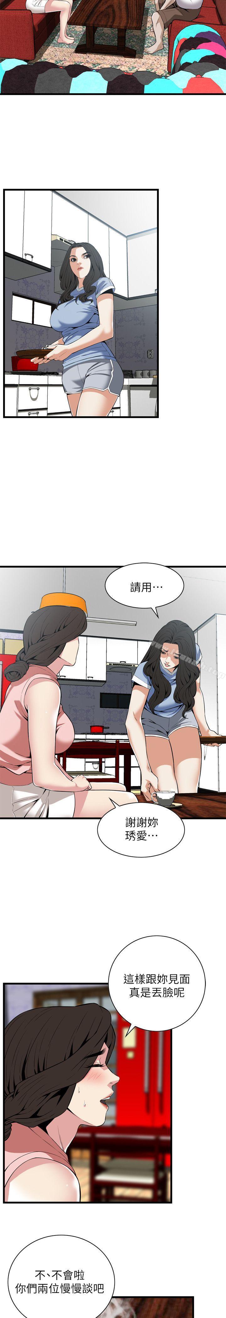 偷窥(全集无删减)第114话-接下来轮到妳了