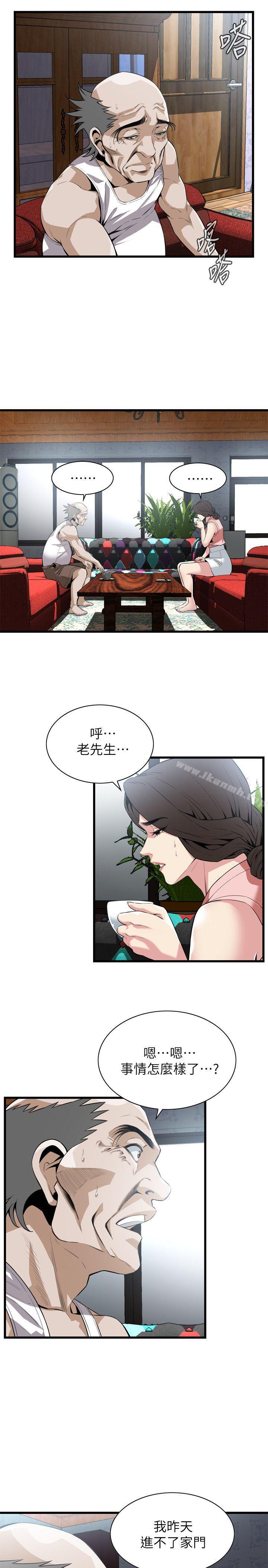 偷窥(全集无删减)第114话-接下来轮到妳了