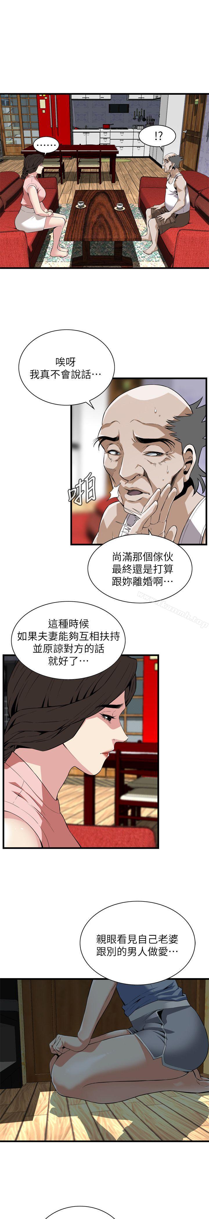偷窥(全集无删减)第114话-接下来轮到妳了