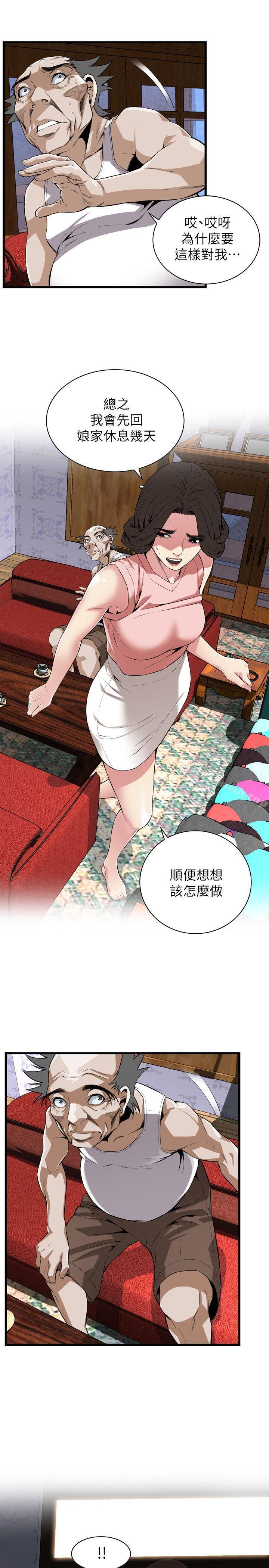 偷窥(全集无删减)第114话-接下来轮到妳了
