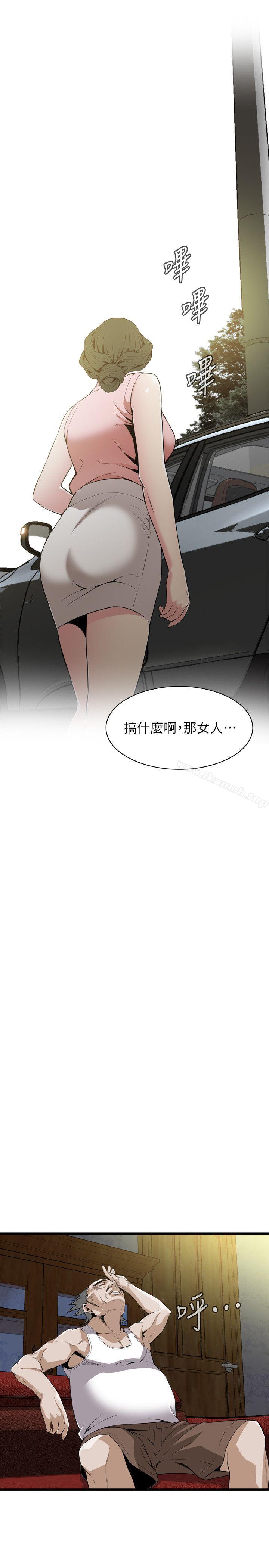 偷窥(全集无删减)第114话-接下来轮到妳了
