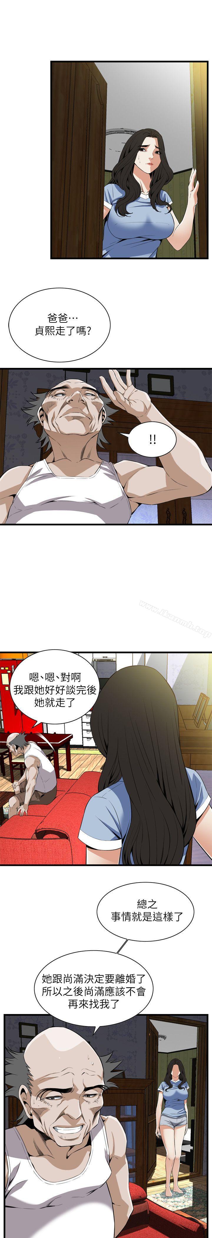 偷窥(全集无删减)第114话-接下来轮到妳了