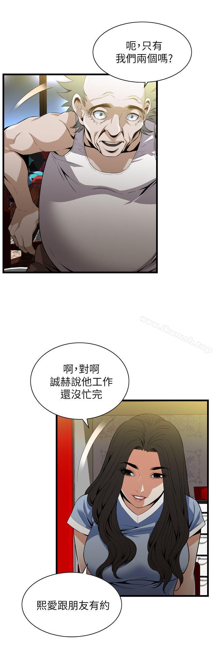 偷窥(全集无删减)第114话-接下来轮到妳了