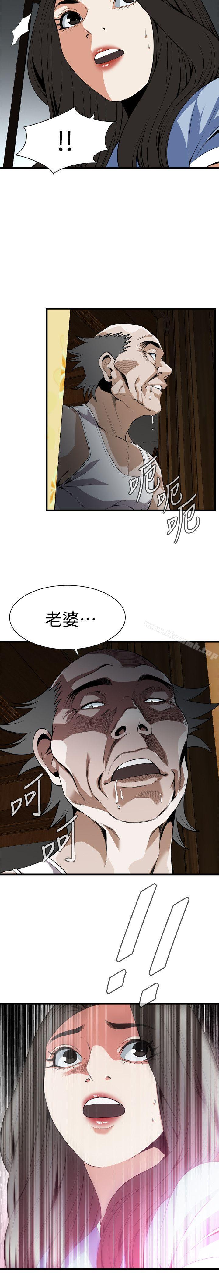 偷窥(全集无删减)第114话-接下来轮到妳了