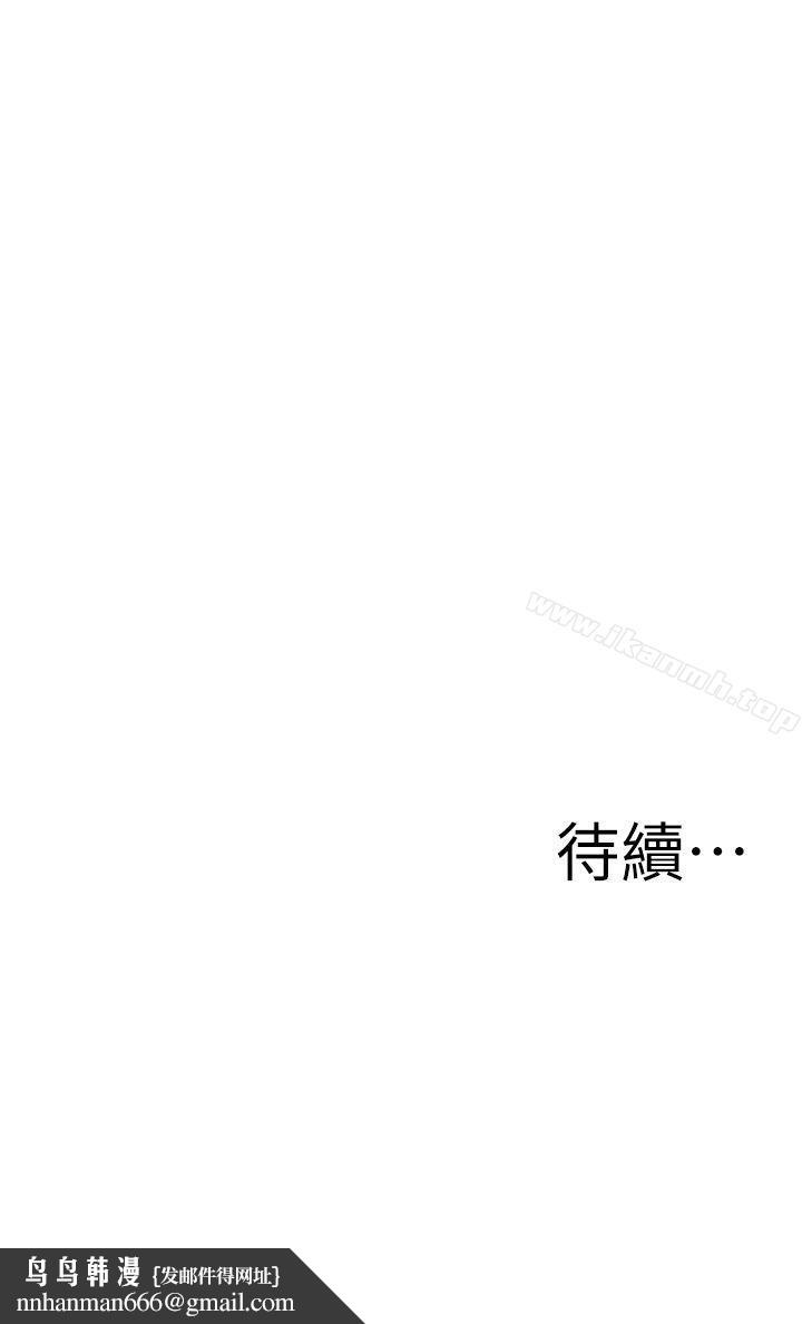 偷窥(全集无删减)第114话-接下来轮到妳了