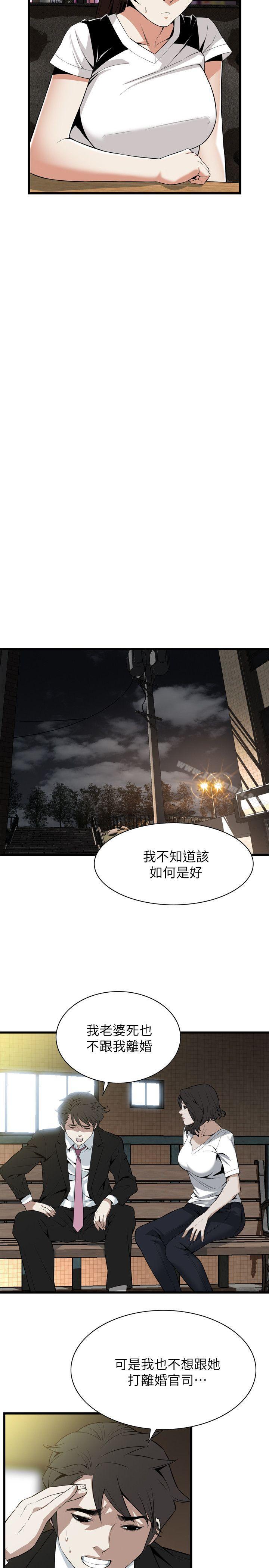 偷窥(全集无删减)第115话-我知道你没有老人痴呆