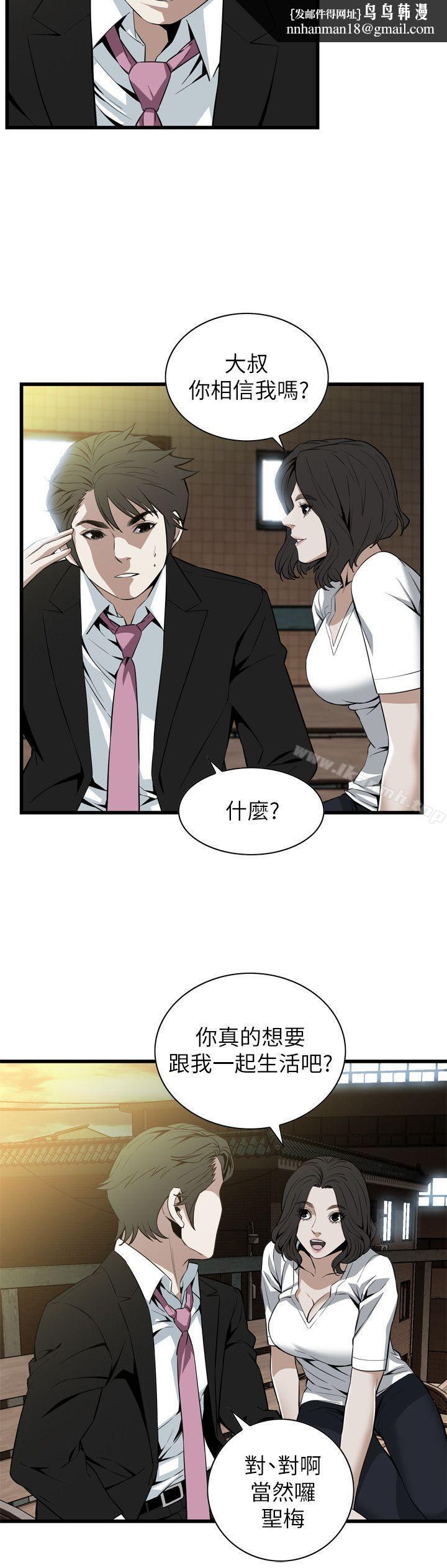 偷窥(全集无删减)第115话-我知道你没有老人痴呆