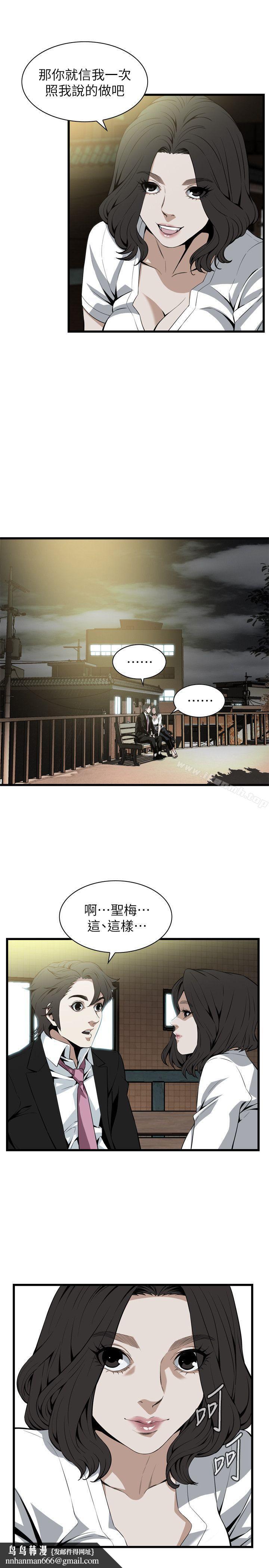 偷窥(全集无删减)第115话-我知道你没有老人痴呆
