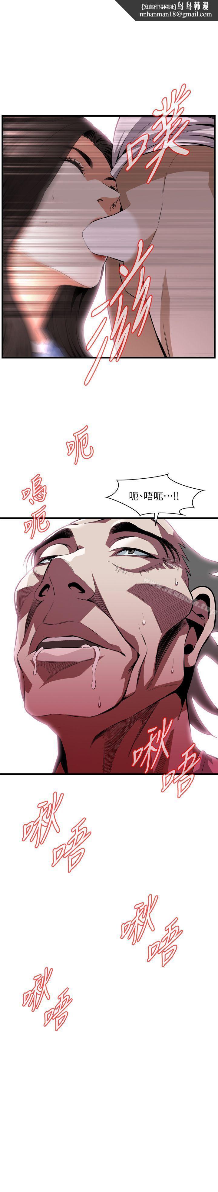 偷窥（全集无删减）第116话-妳怎么还是这么不老实?