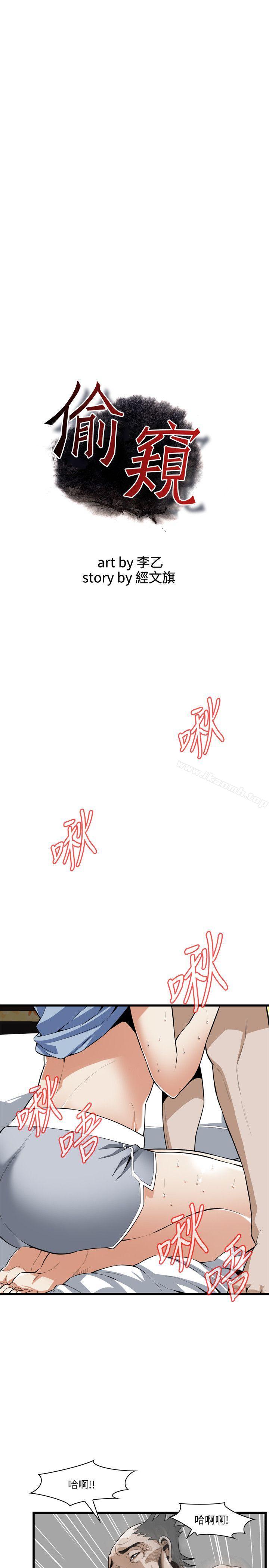 偷窥（全集无删减）第116话-妳怎么还是这么不老实?