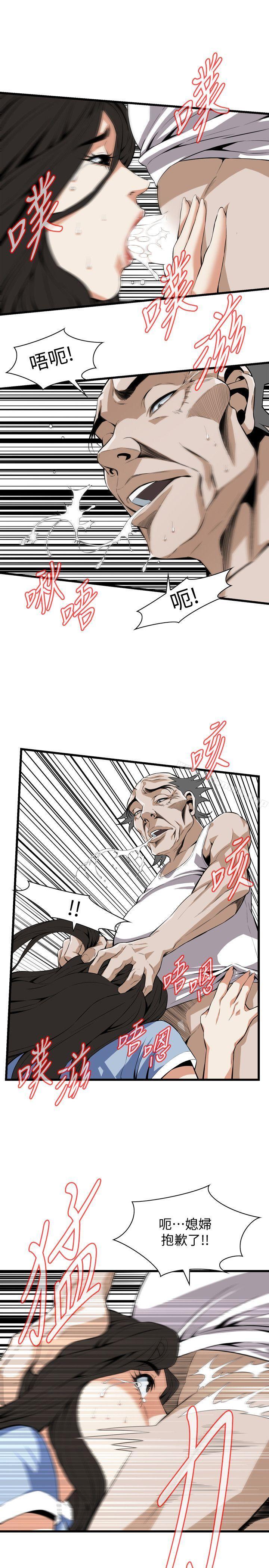 偷窥（全集无删减）第116话-妳怎么还是这么不老实?