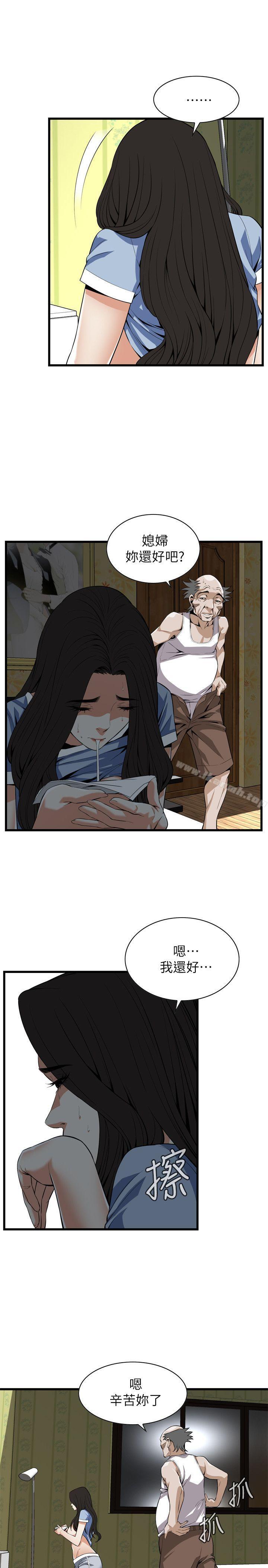 偷窥（全集无删减）第116话-妳怎么还是这么不老实?