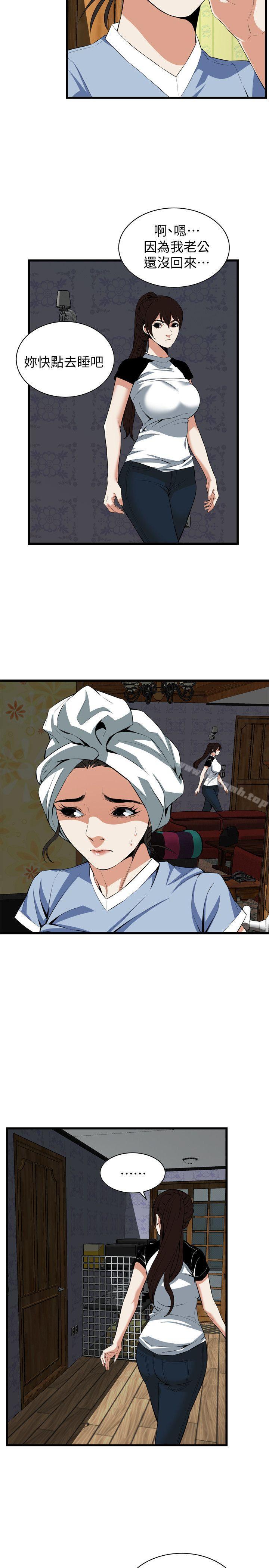 偷窥（全集无删减）第116话-妳怎么还是这么不老实?