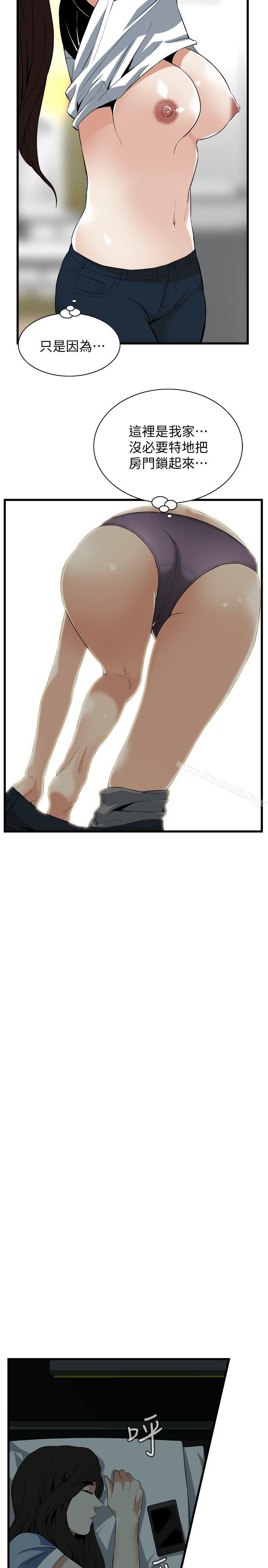 偷窥（全集无删减）第116话-妳怎么还是这么不老实?