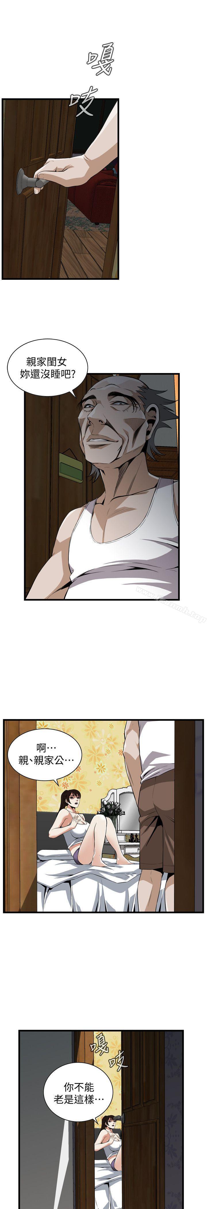 偷窥（全集无删减）第116话-妳怎么还是这么不老实?