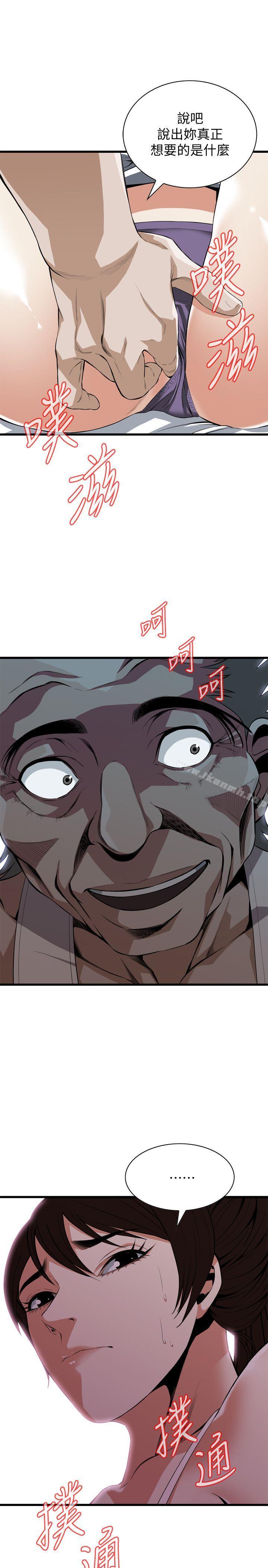 偷窥（全集无删减）第116话-妳怎么还是这么不老实?