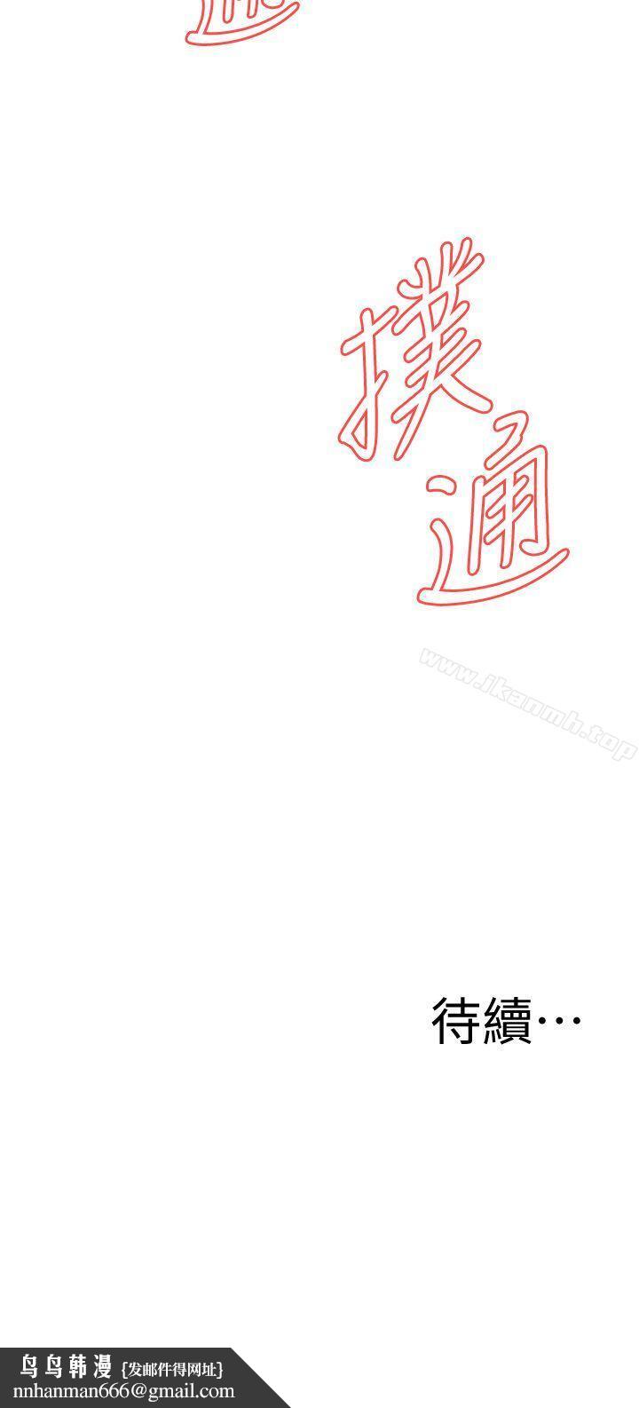 偷窥（全集无删减）第116话-妳怎么还是这么不老实?