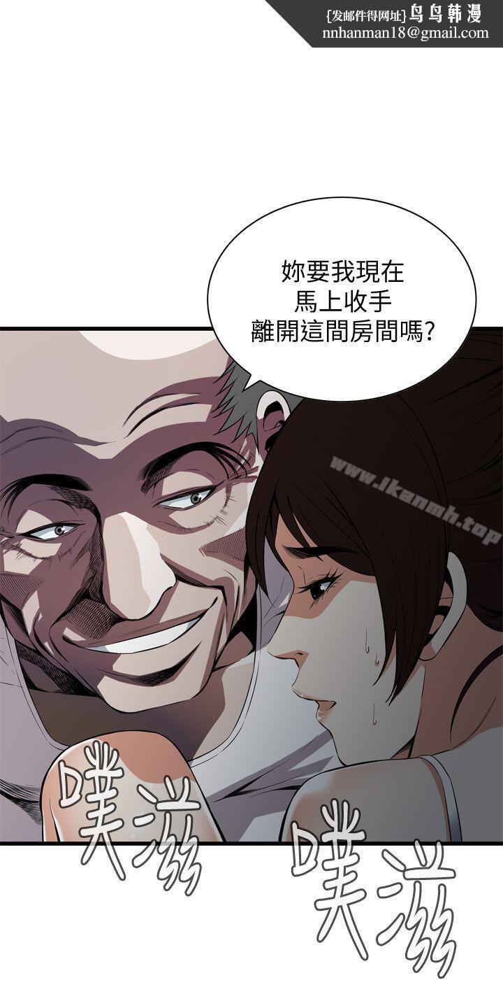 偷窥(全集无删减)第117话-亲家公的占有欲