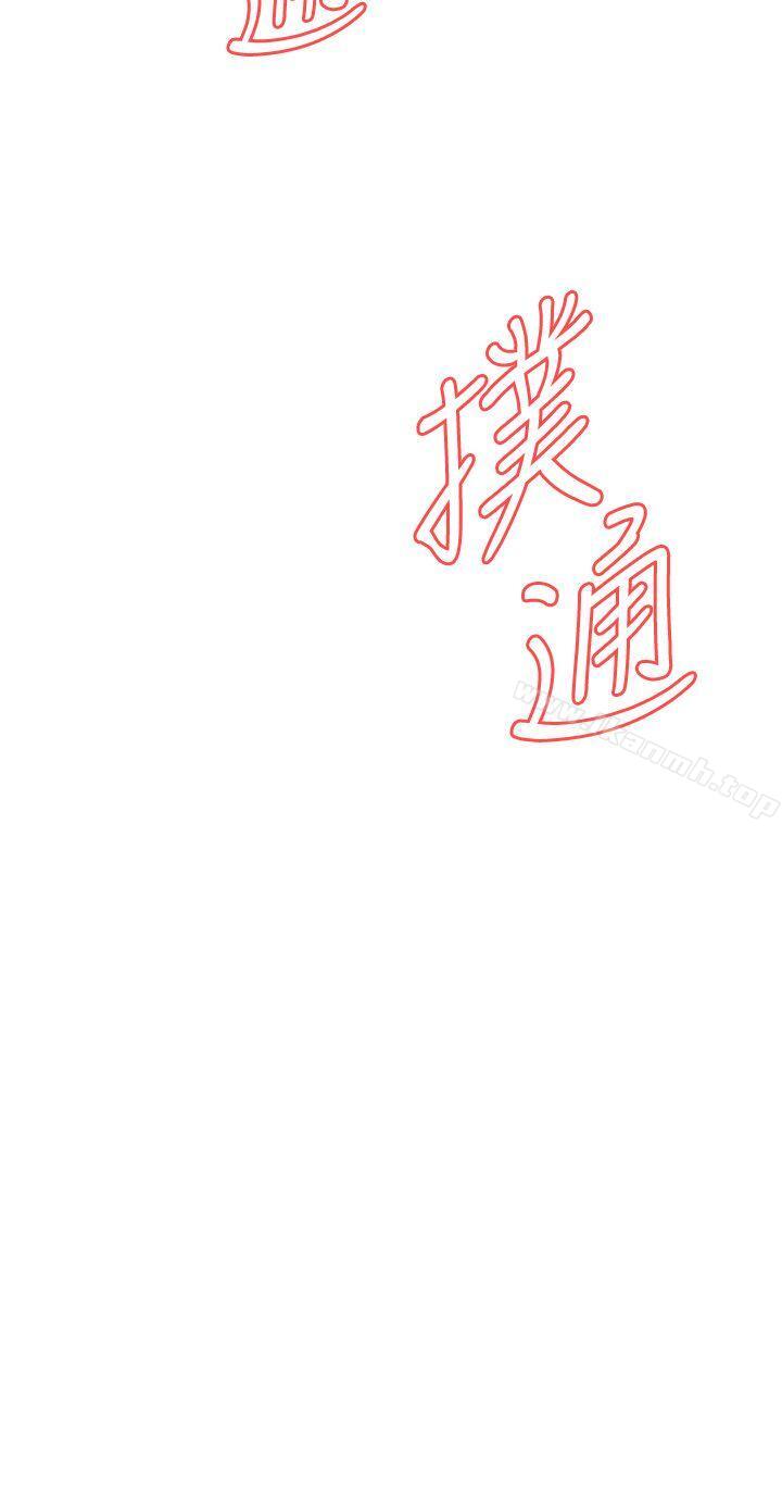 偷窥(全集无删减)第117话-亲家公的占有欲