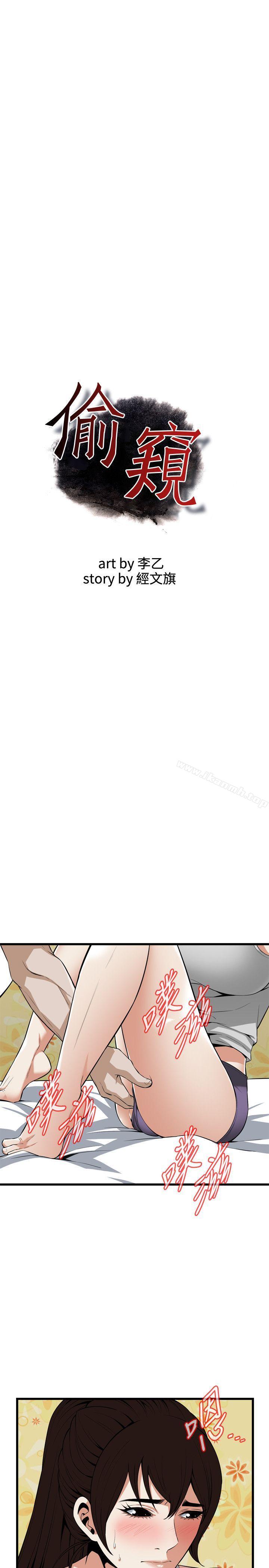 偷窥(全集无删减)第117话-亲家公的占有欲