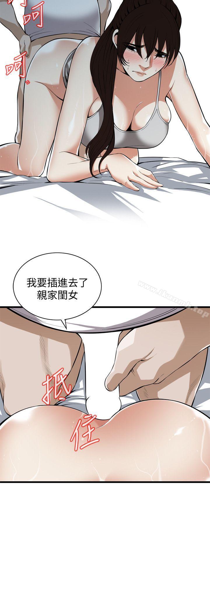 偷窥(全集无删减)第117话-亲家公的占有欲