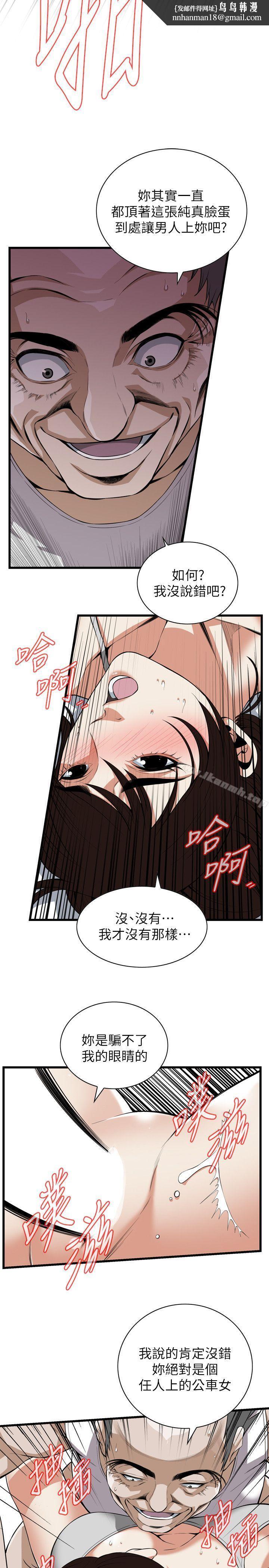 偷窥(全集无删减)第117话-亲家公的占有欲
