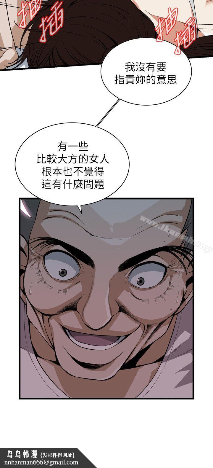 偷窥(全集无删减)第117话-亲家公的占有欲