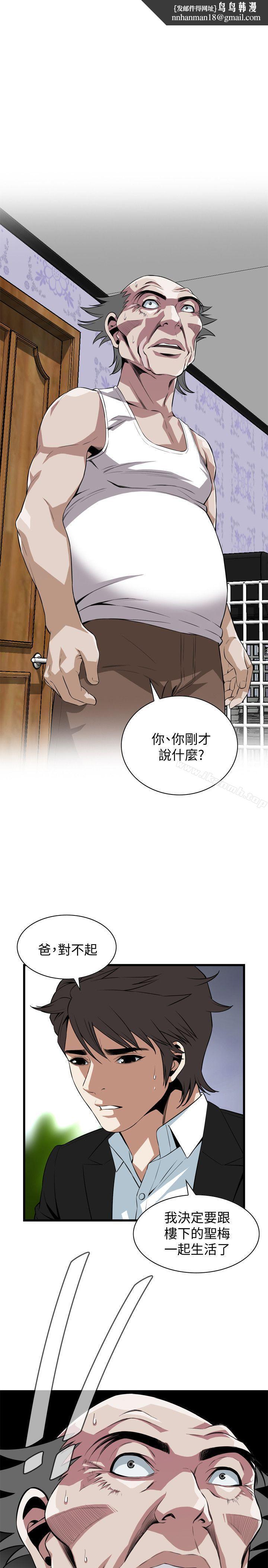 偷窥(全集无删减)第118话-跟楼下的圣梅一起生活