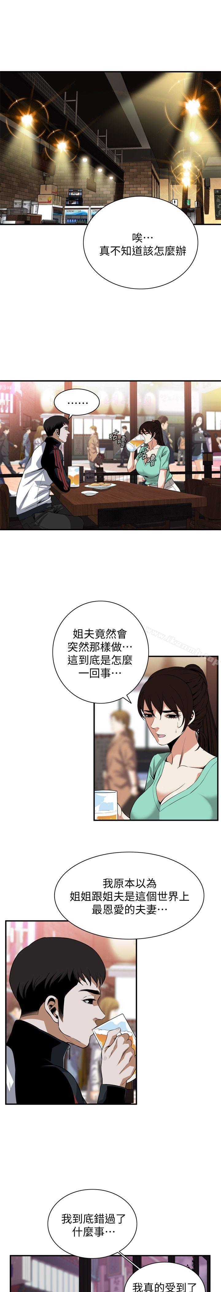 偷窥(全集无删减)第118话-跟楼下的圣梅一起生活